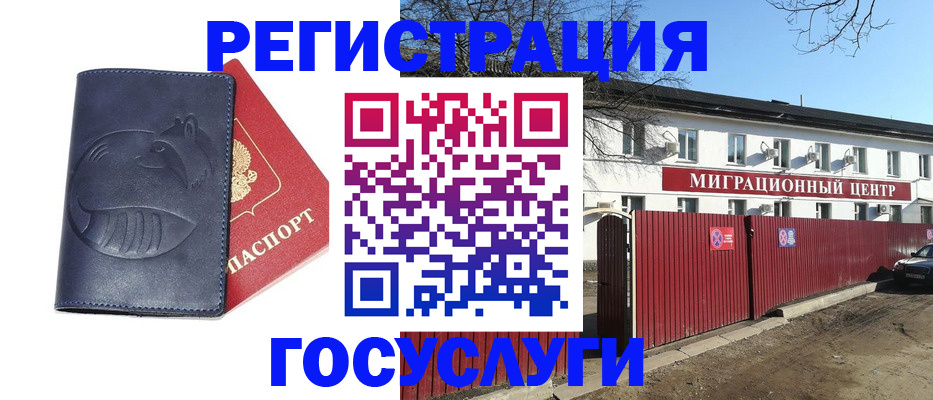 временная регистрация адрес в Искитиме