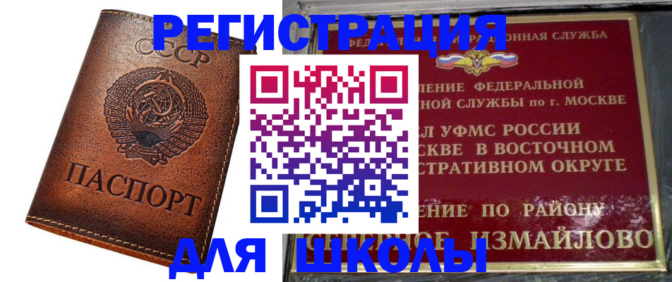 прописка в Искитиме